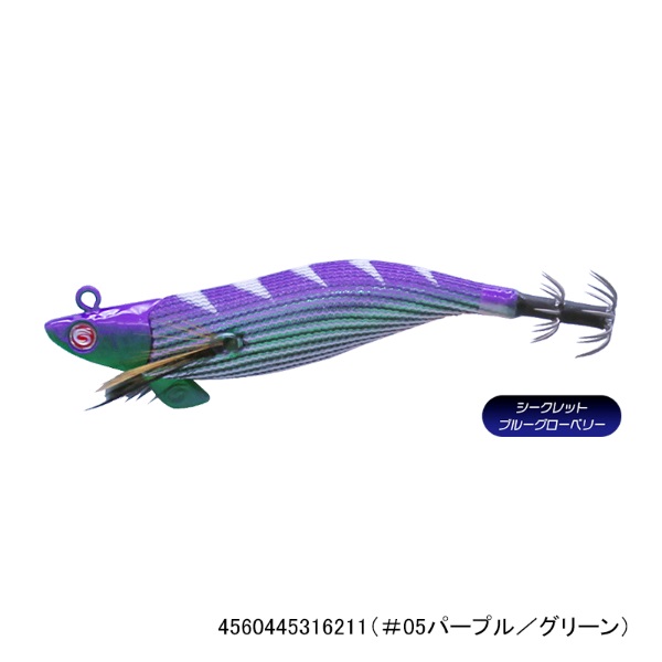 ティップランナーチビ響2.5号(#05パープル/グリーン)